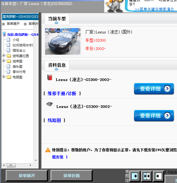 02年GS300全车维修手册