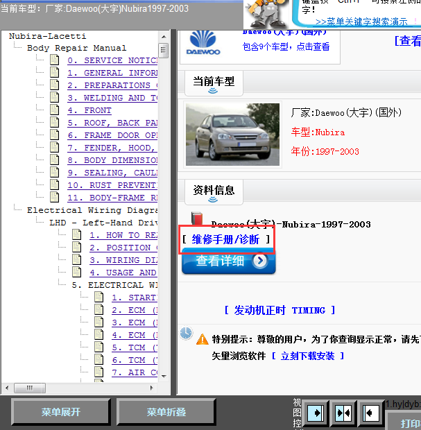 03年大宇Nubiea全车维修手册