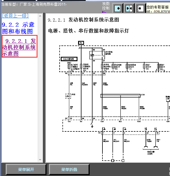 11年昂科雷发动机线路图