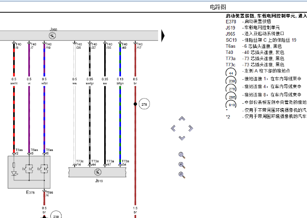 2017年迈腾B8L启动系统电路图