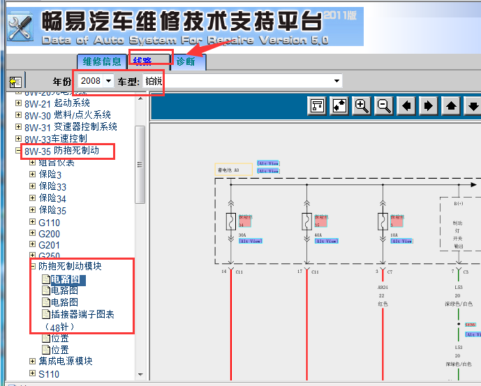 08年奔驰铂锐ABS电路图
