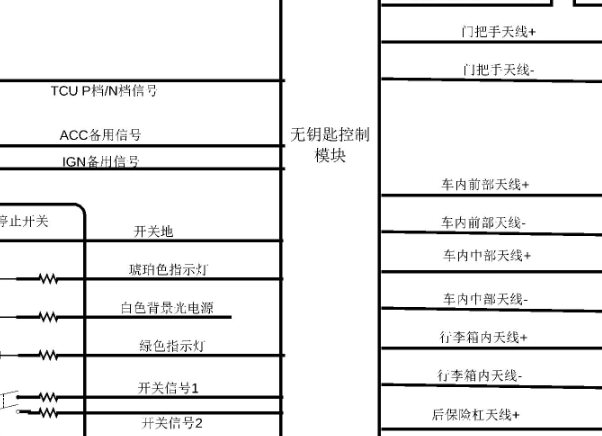 2017年长安CX70智能钥匙电路图
