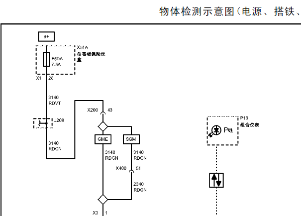 2009年别克君威雷达电路图