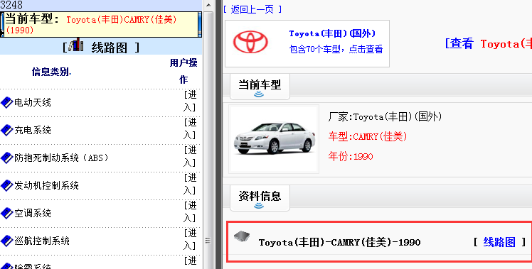 1990年丰田佳美电路图