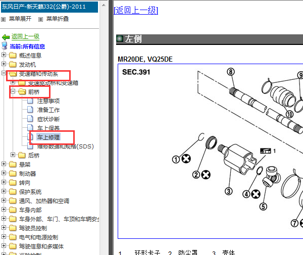 2011-2012年日产天籁半轴（驱动轴）分解图