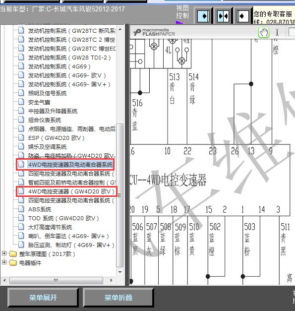 12年风骏5四驱线路图