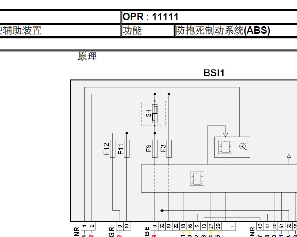 13年标致508 ABS线路图