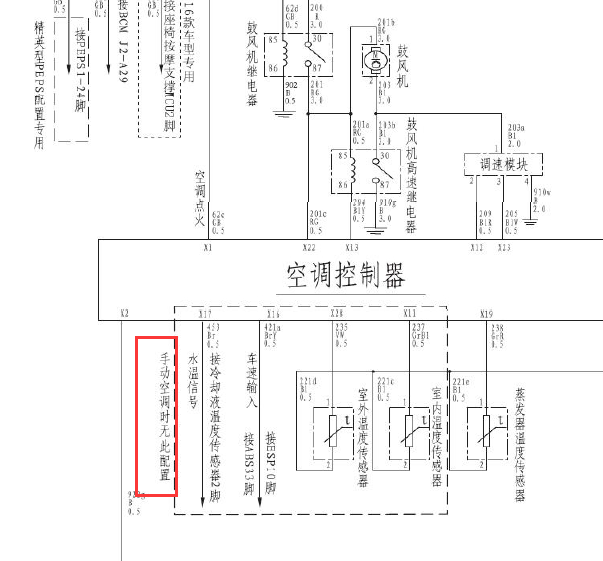 长城C30自动空调电路图
