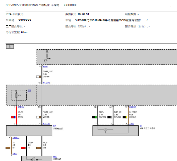 2004年宝马318空调电路图