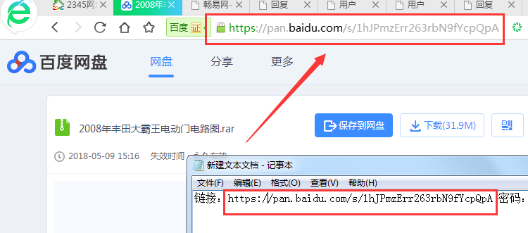 丰田大霸王（普瑞维亚）电动门电路图