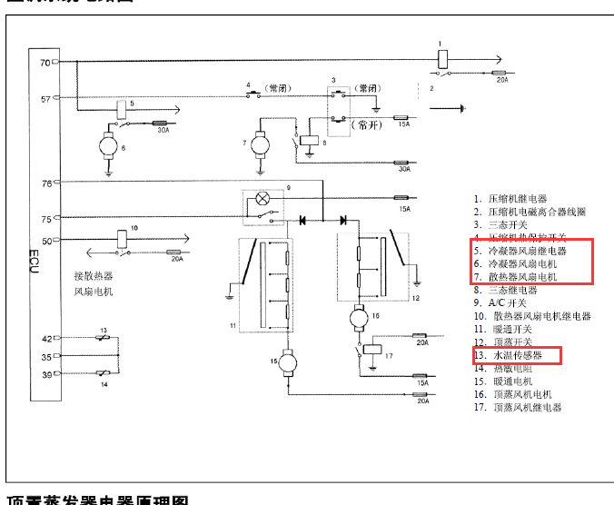 07年长安之星空调电路图