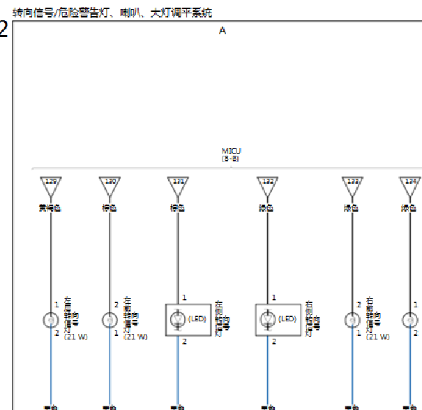 17年本田哥瑞喇叭和灯光电路图