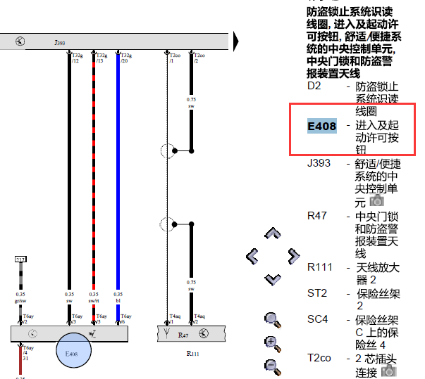 2014年奥迪A6启动按钮开关电路图