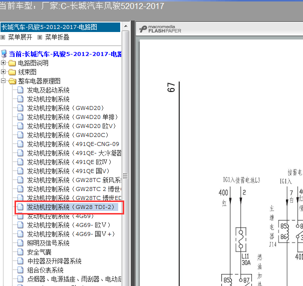 12年风骏5发动机线路图