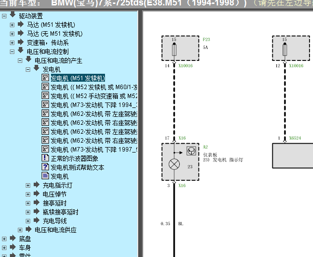 1994-1998年宝马tds电路图