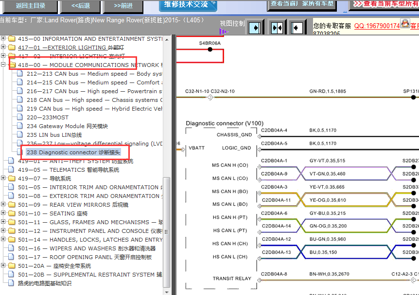 15年路虎揽胜ODB电路图
