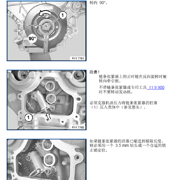 09年宝马X6发动机正时
