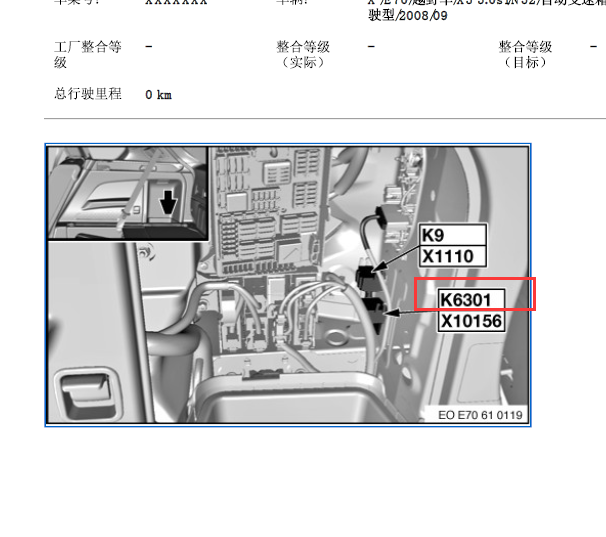 08年宝马X5油泵继电器位置