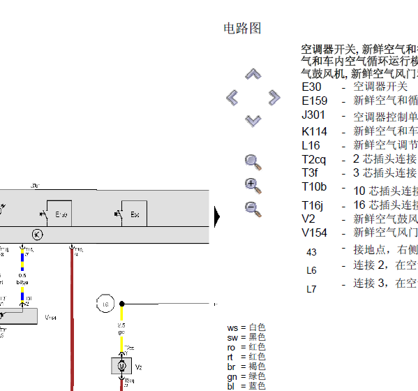 08年朗逸空调电路图