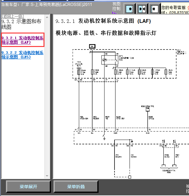 11年君越发动机线路图