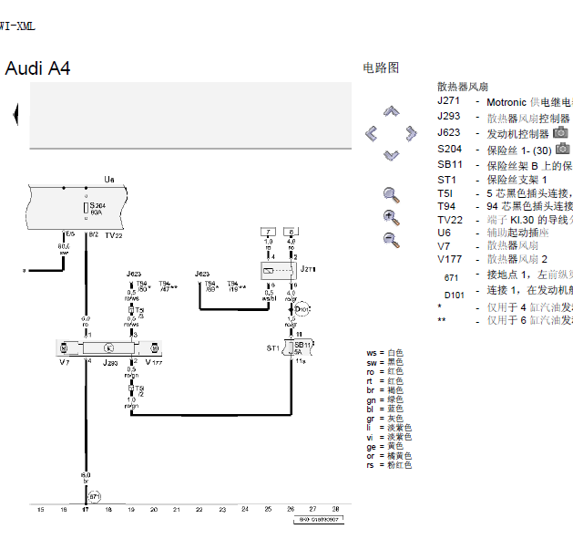 13年A4L发动机线路图