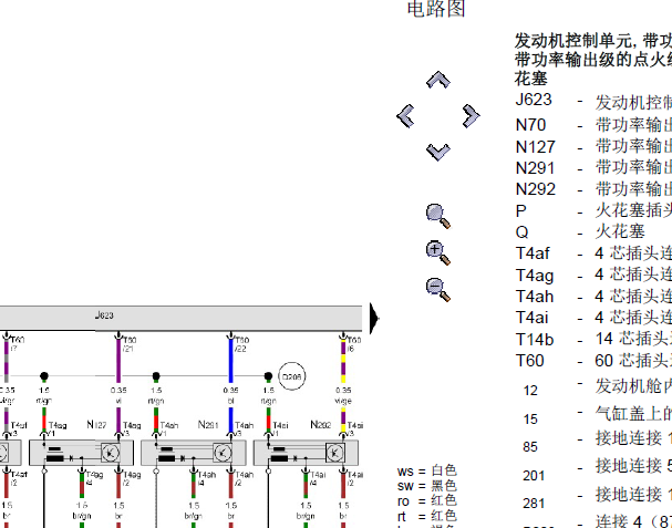 12大众CCZB发动机电路