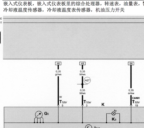 2003年斯柯达明锐仪表电路图