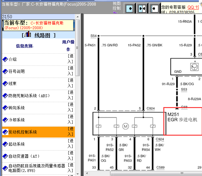 08年福特福克斯废气再循环阀电路图