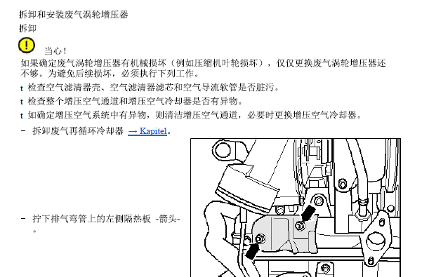 2008年奥迪A3发动机维修手册