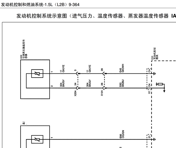 17年宝骏310发动机电路图