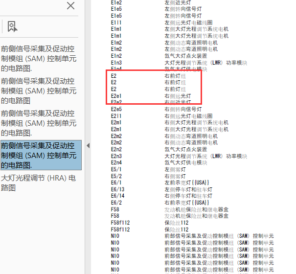 12年奔驰R300右大灯电路图