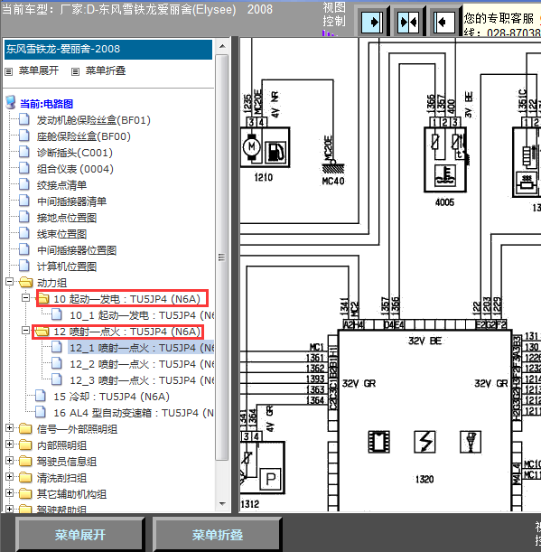 08年爱丽舍发动机线路图