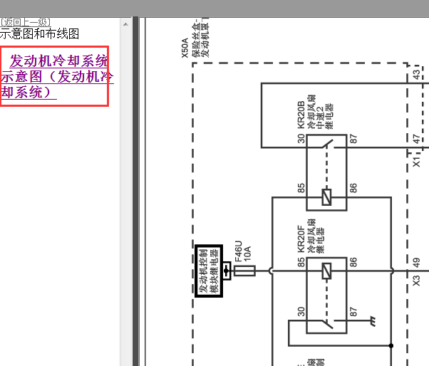 2011年别克GL8冷却风扇电路图