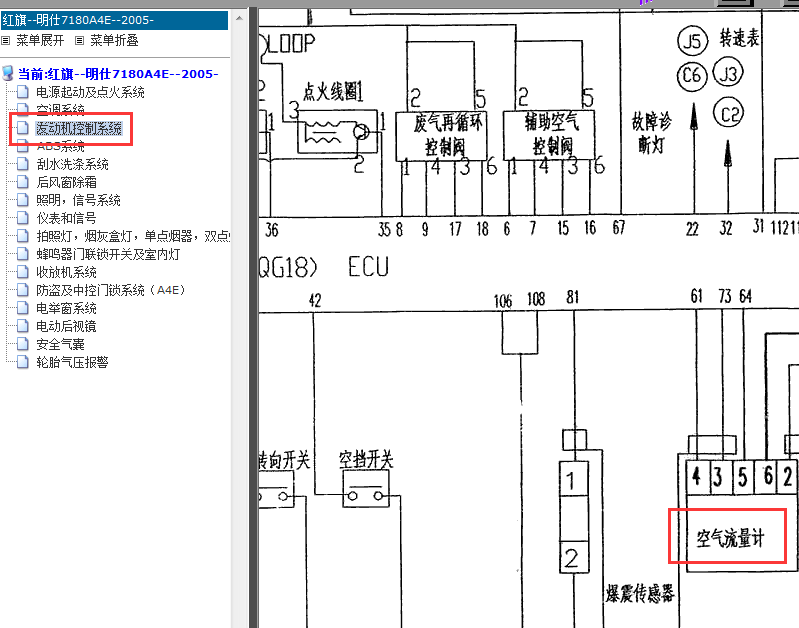 05年明仕空气流量计线路图