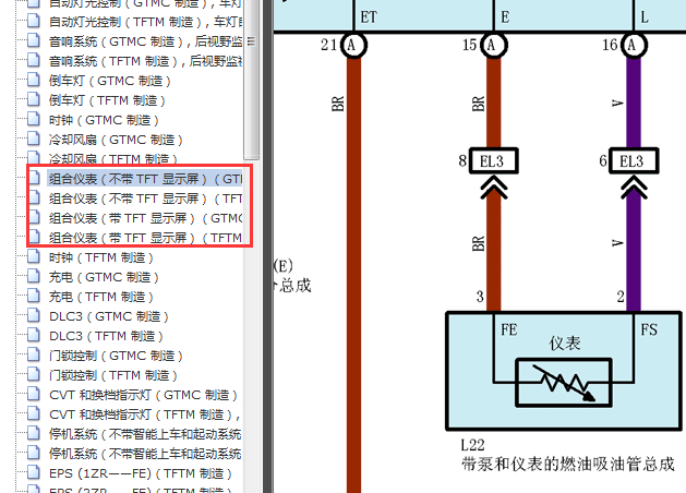 2014年丰田卡罗拉仪表电路图