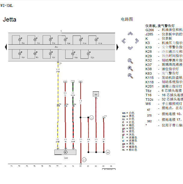 10年捷达仪表线路图