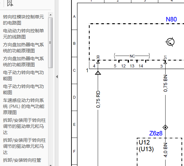 16年奔驰E200L转向系统资料