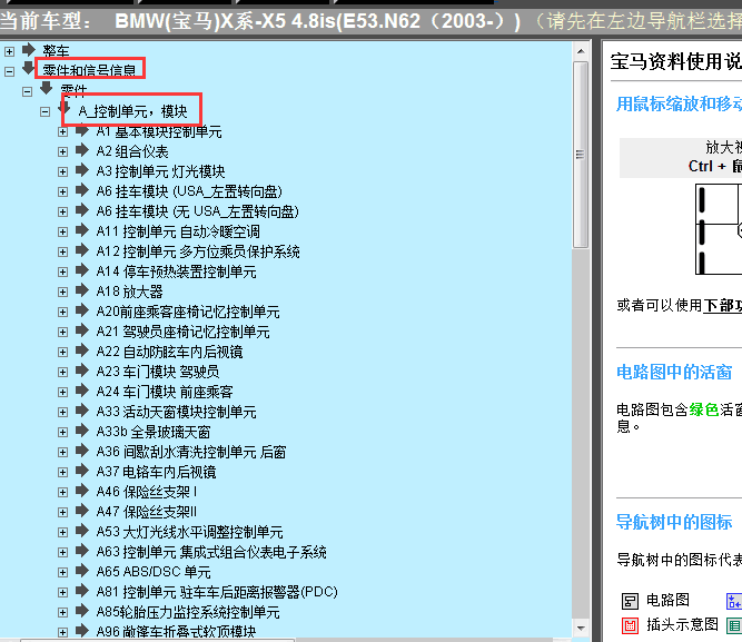 05年宝马悬架安装位置