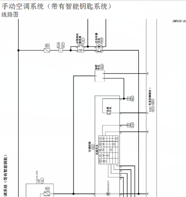 13年NV200空调线路图