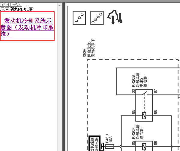 2011年别克GL8风扇控制电路图