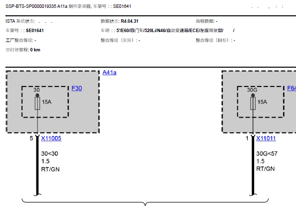 2010年宝马520LI空调电路图