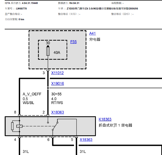 06年宝马Z4软顶敞蓬电路图