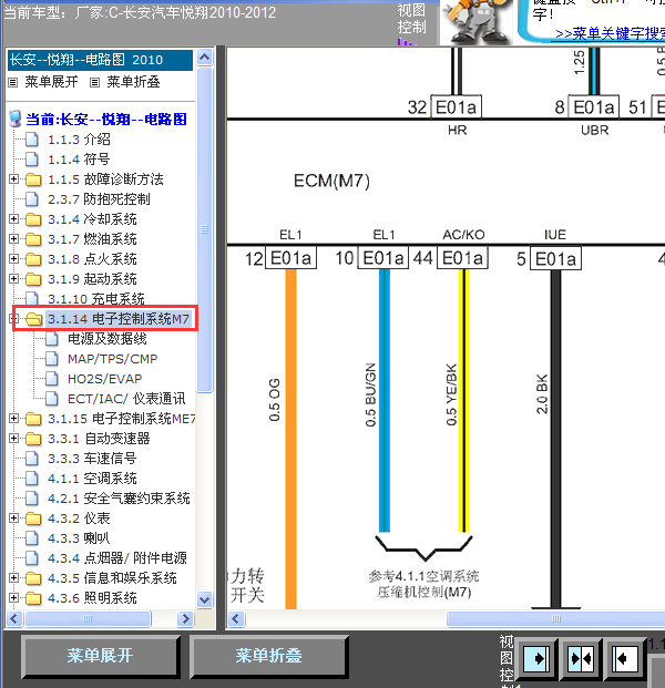 12年悦翔发动机线路图