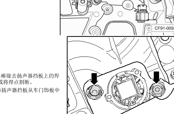 2013年大众迈腾扬声器资料