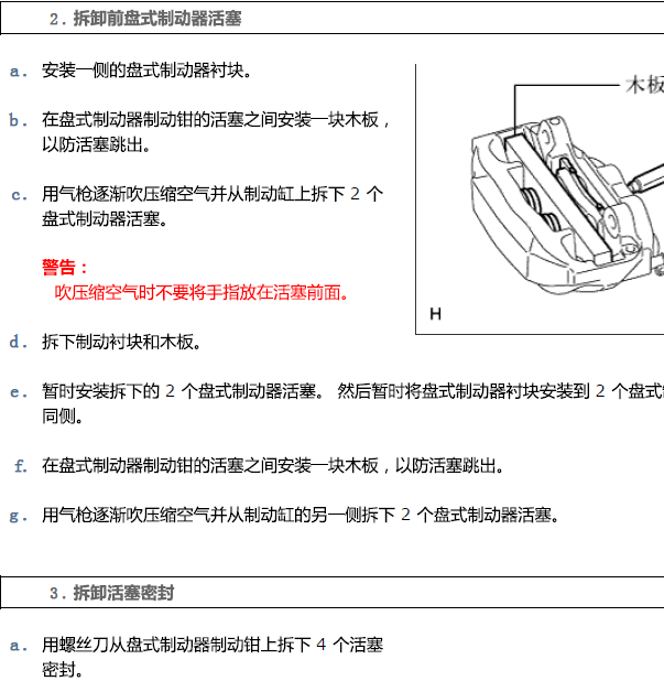 07年LS460制动真空相关资料