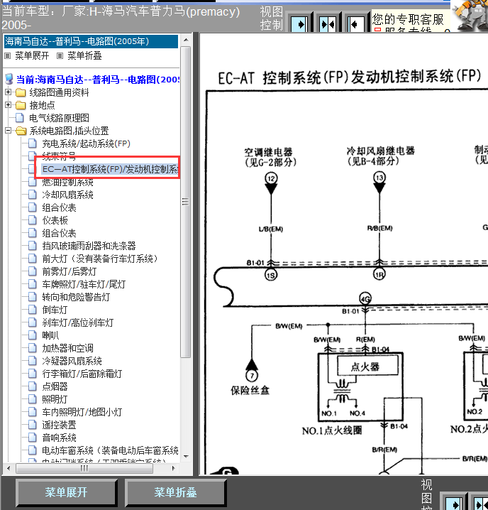 05年普力马发动机线路图