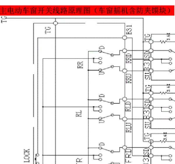 2008年长安志翔车窗摇机电路图