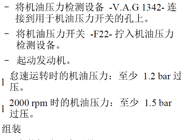 2012年奥迪A6机油压力