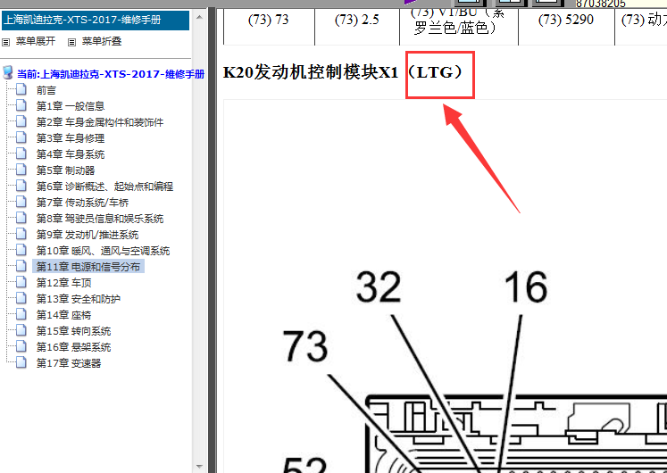 17年凯迪拉克发动机针脚图