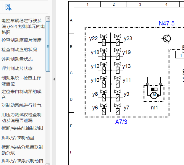 12年奔驰GL450制动系统维修资料
